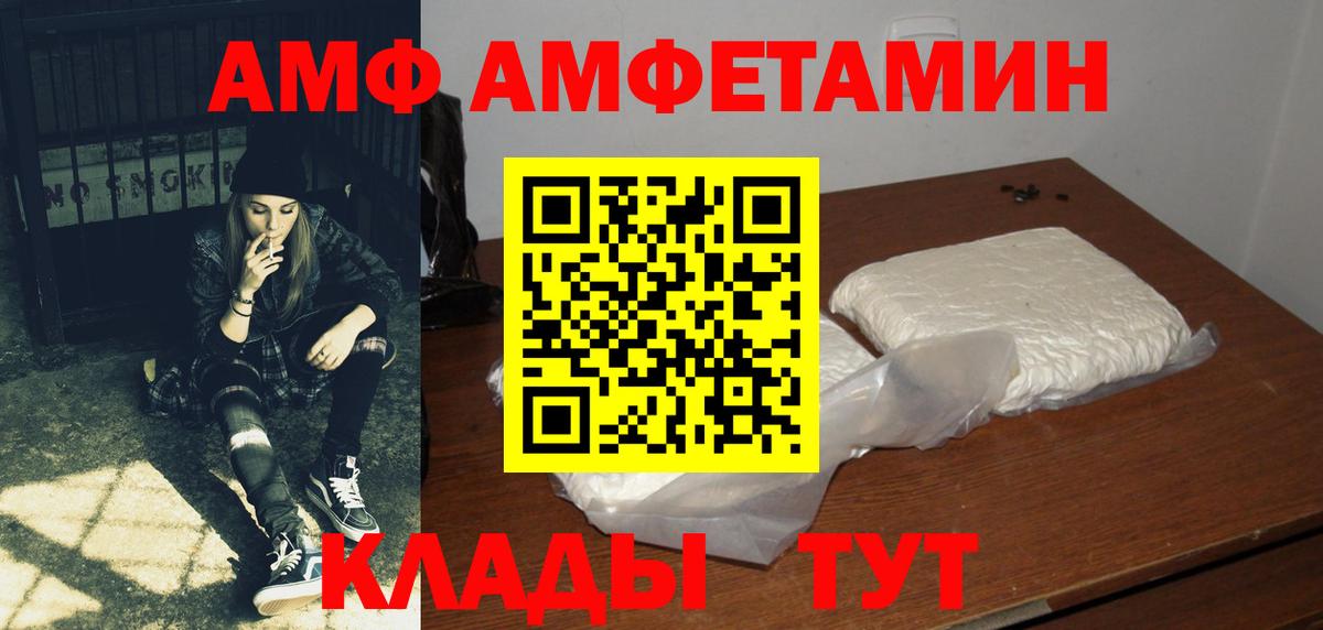 Амфетамин Розовый Новоалександровск
