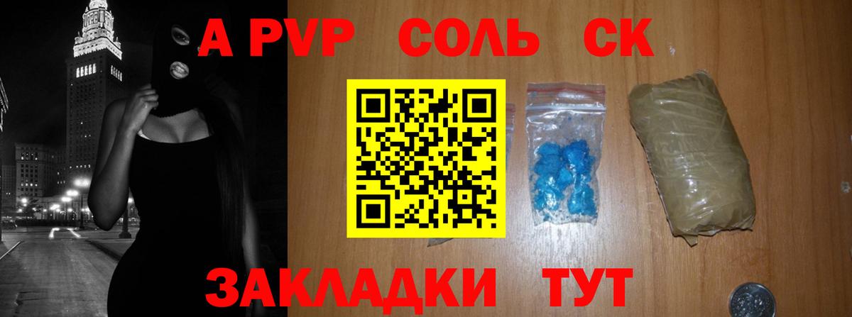 Альфа ПВП  Альфа ПВП Соль  Вход с VPN  Alpha-PVP крисы CK  Новоалександровск  Альфа ПВП Crystall 