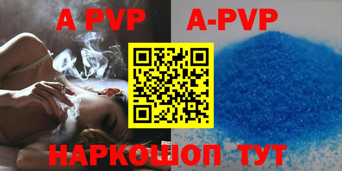 Alpha-PVP кристаллы Новоалександровск
