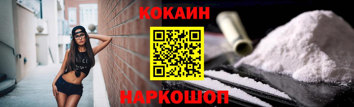 Новоалександровск  Cocaine Columbia  COCAIN 97%  Вход с VPN 