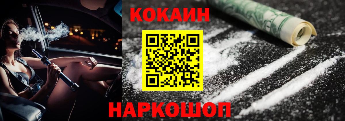 КОКАИН Fish Scale Новоалександровск