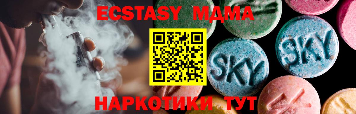 Экстази таблы Новоалександровск