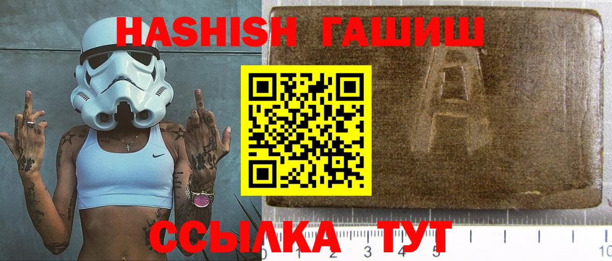 ГАШ Изолятор Новоалександровск