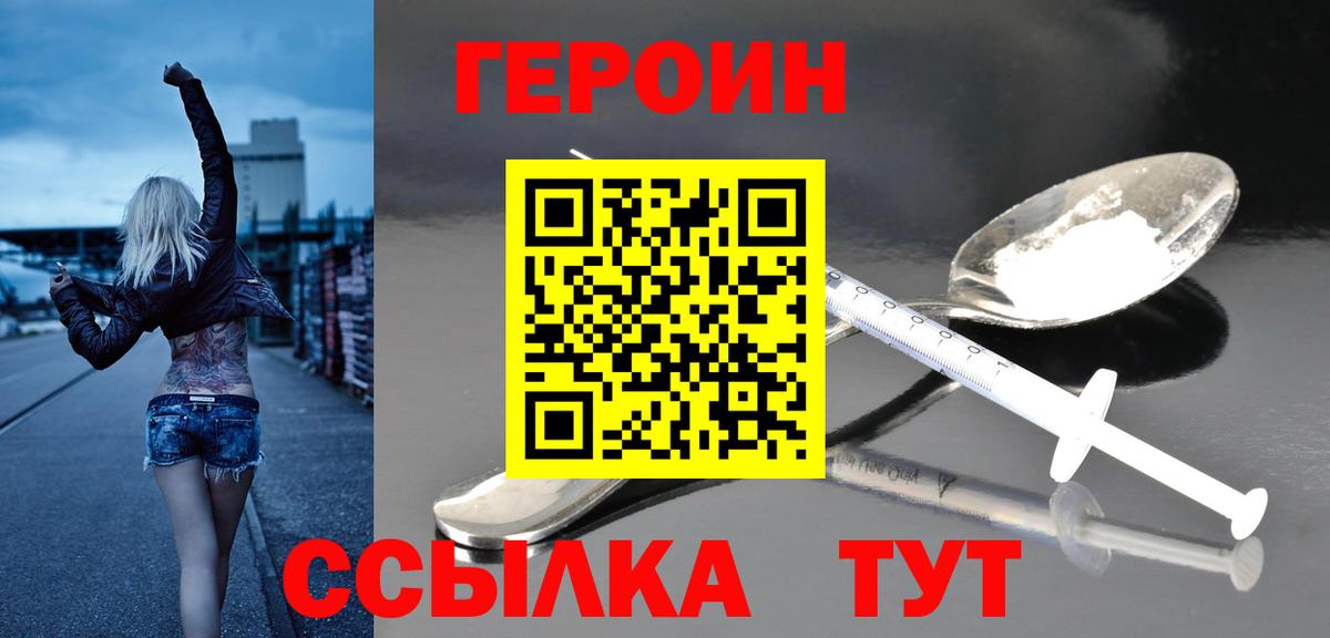 Новоалександровск  Героин афганец  Вход с VPN 