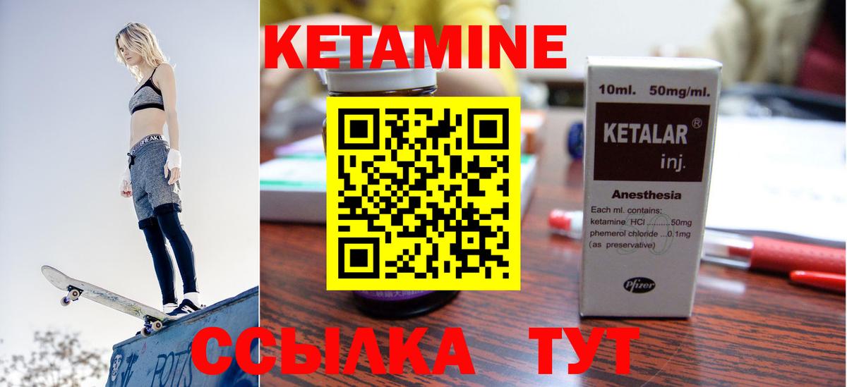 КЕТАМИН VHQ  КЕТАМИН ketamine  Вход с VPN  Новоалександровск 