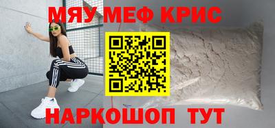 мефедрон мука Гусиноозёрск