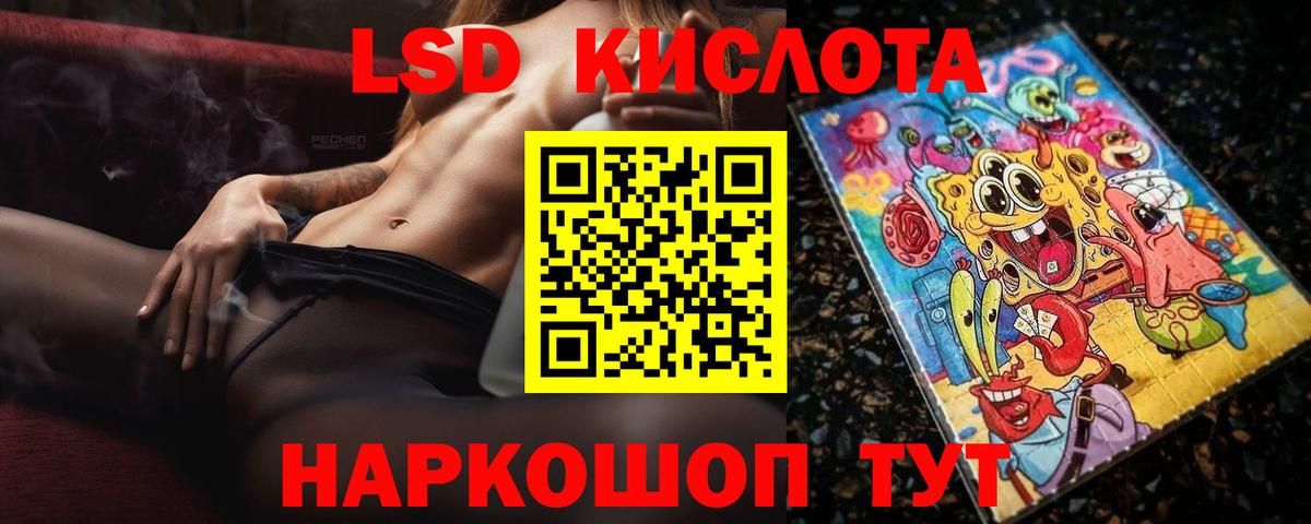 Лсд 25 экстази ecstasy Новоалександровск