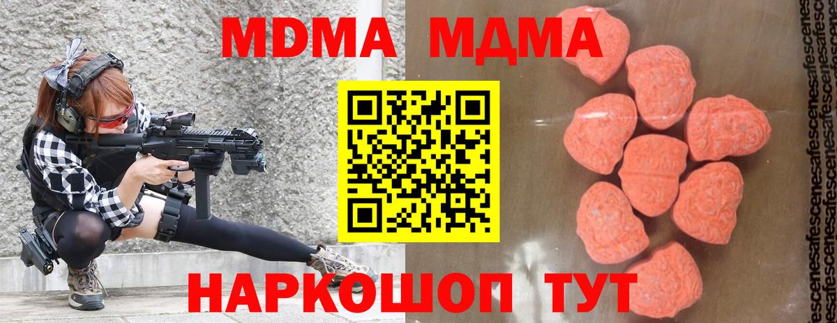 MDMA  MDMA Molly  Новоалександровск  Вход с VPN  МДМА VHQ 